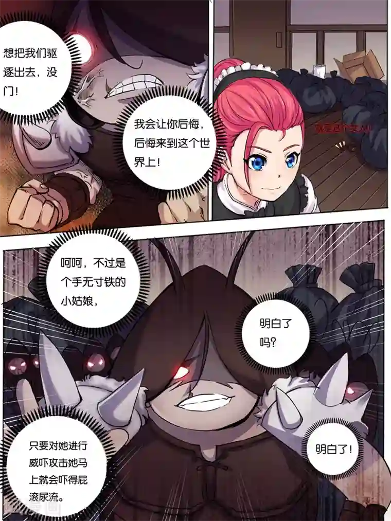 史上最强派送员第16话