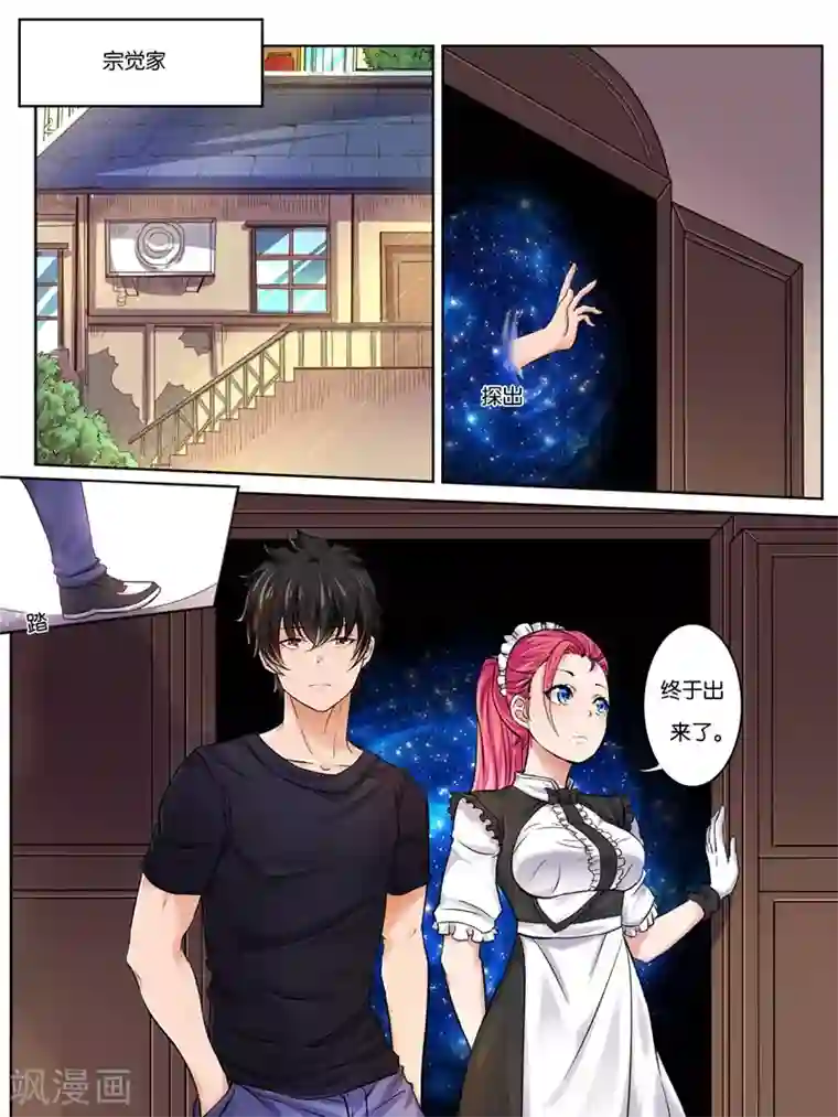 史上最强派送员第17话