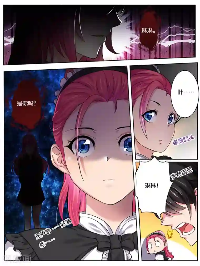 史上最强派送员第17话