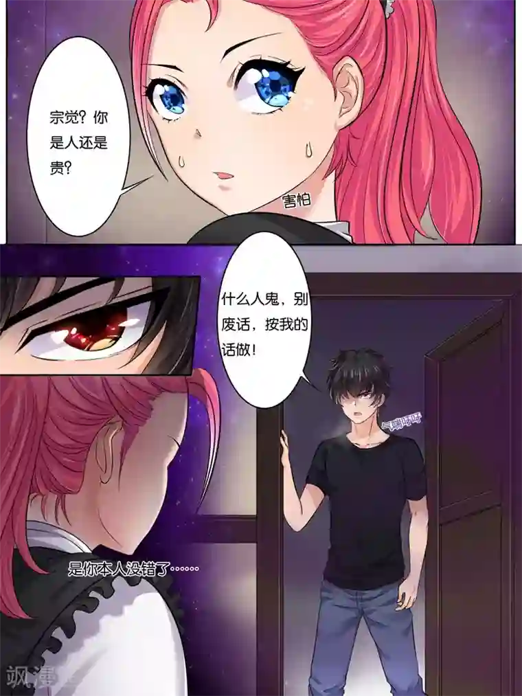 史上最强派送员第17话