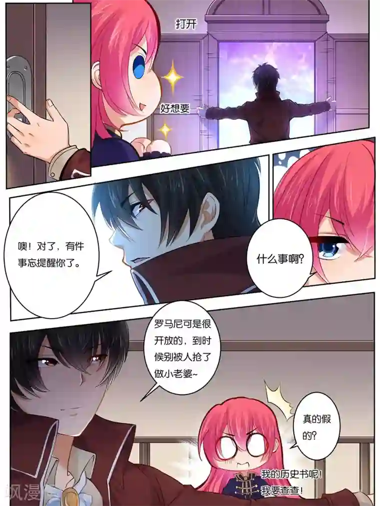 史上最强派送员第18话