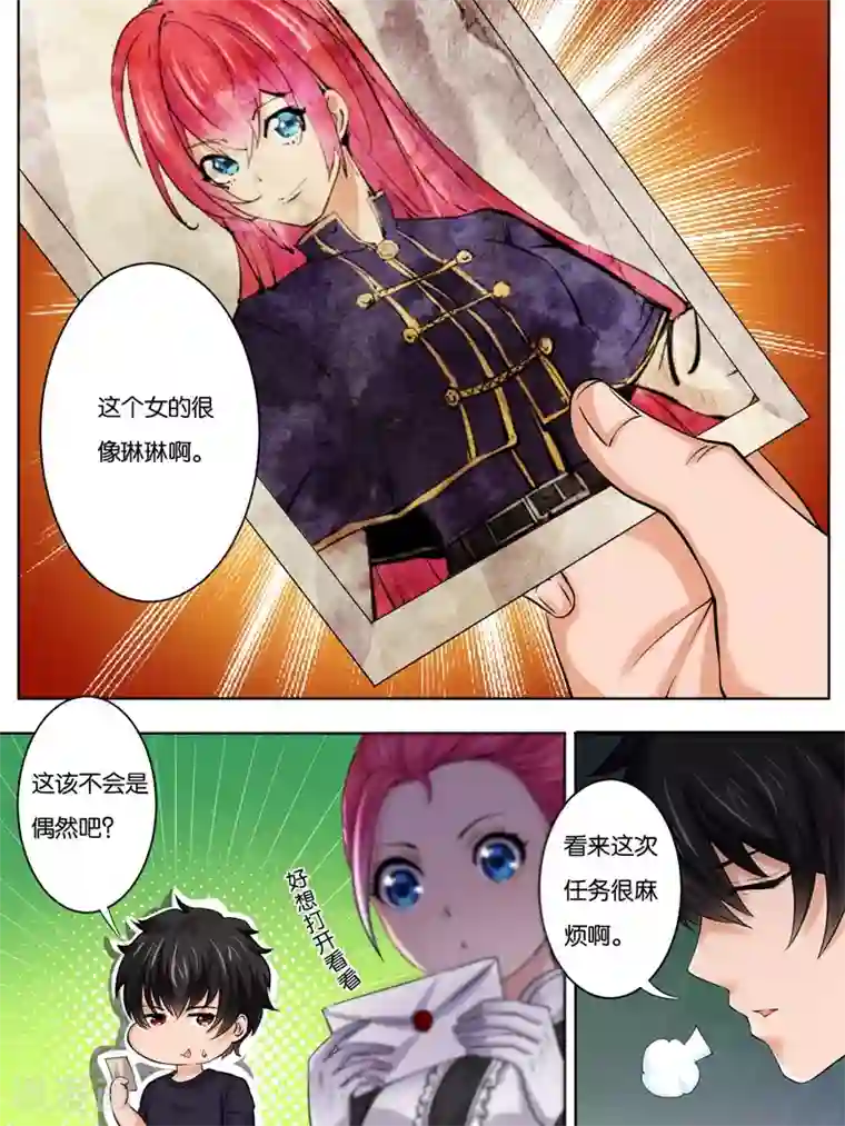 史上最强派送员第18话