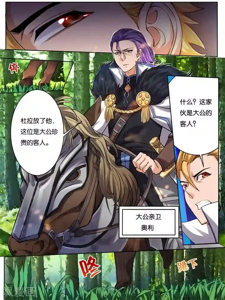 史上最强派送员第19话