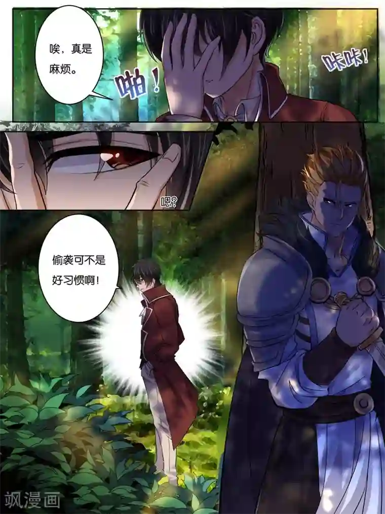 史上最强派送员第19话