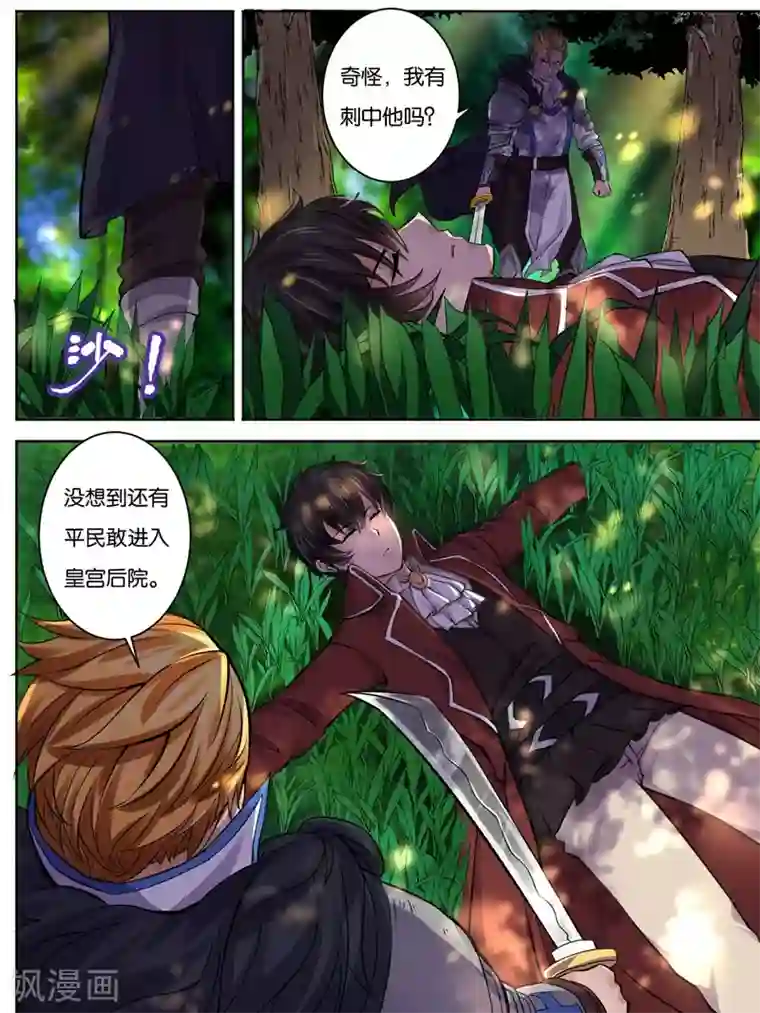 史上最强派送员第19话