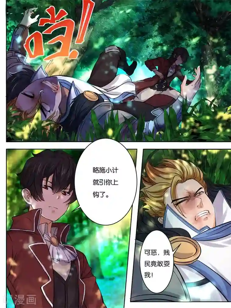 史上最强派送员第19话