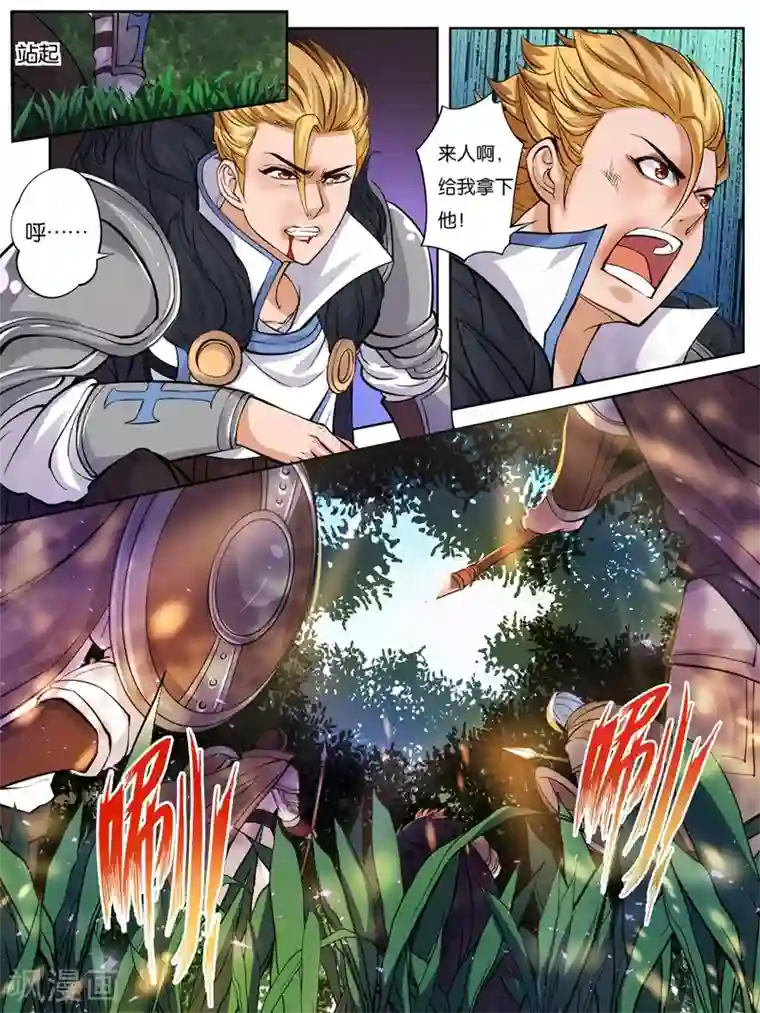 史上最强派送员第19话