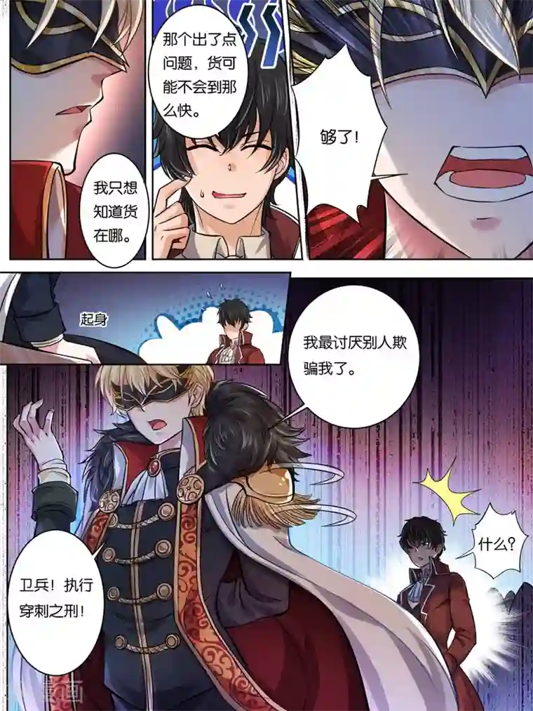 史上最强派送员第20话