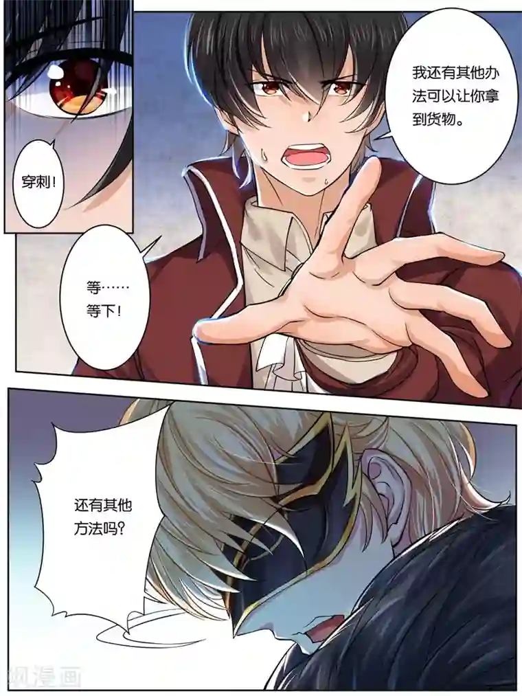 史上最强派送员第20话