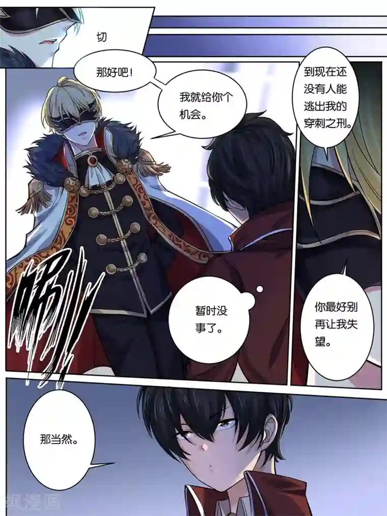 史上最强派送员第20话