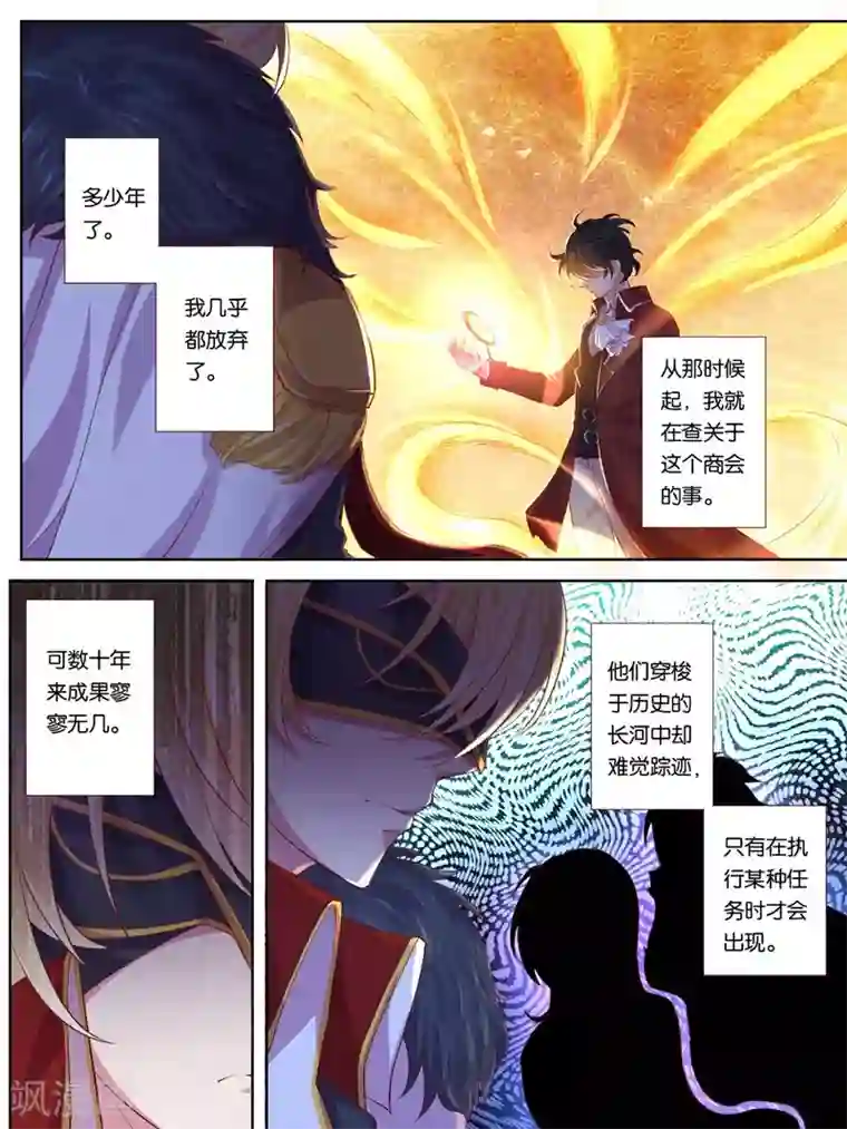 史上最强派送员第20话