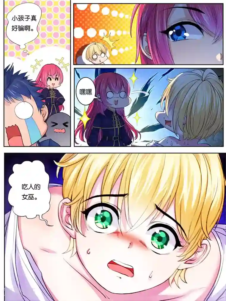 史上最强派送员第21话