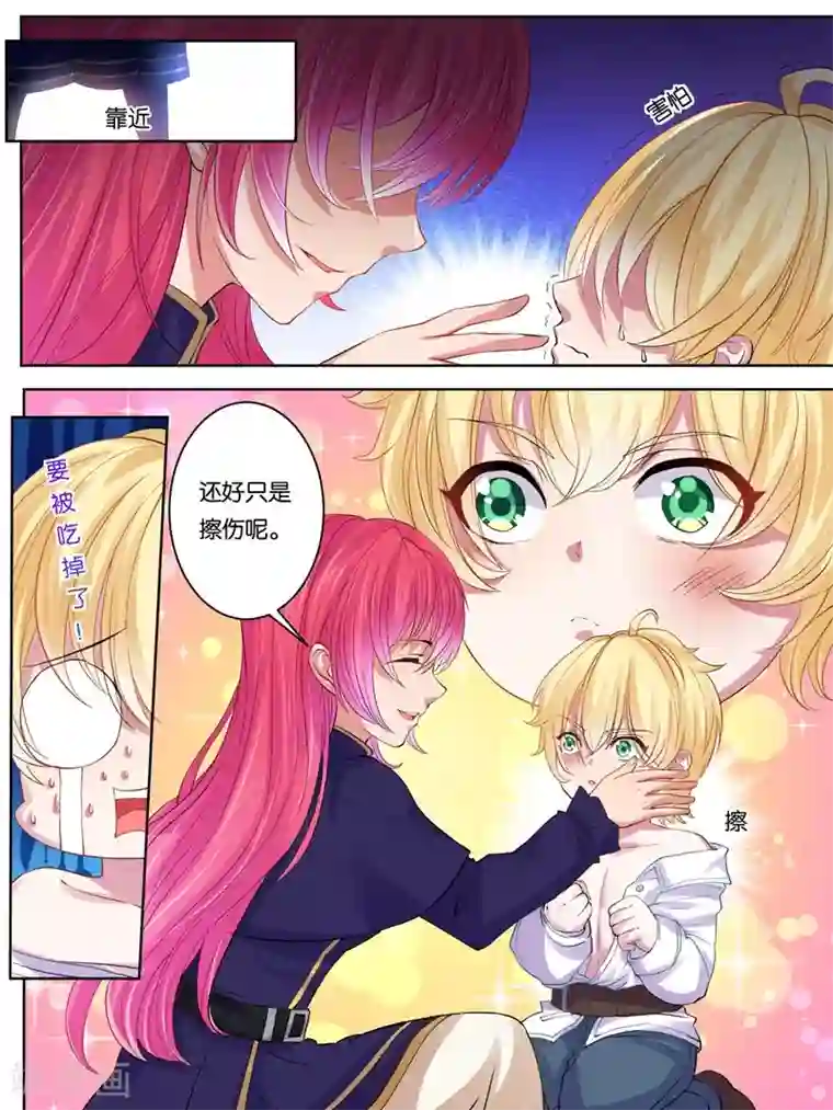 史上最强派送员第21话