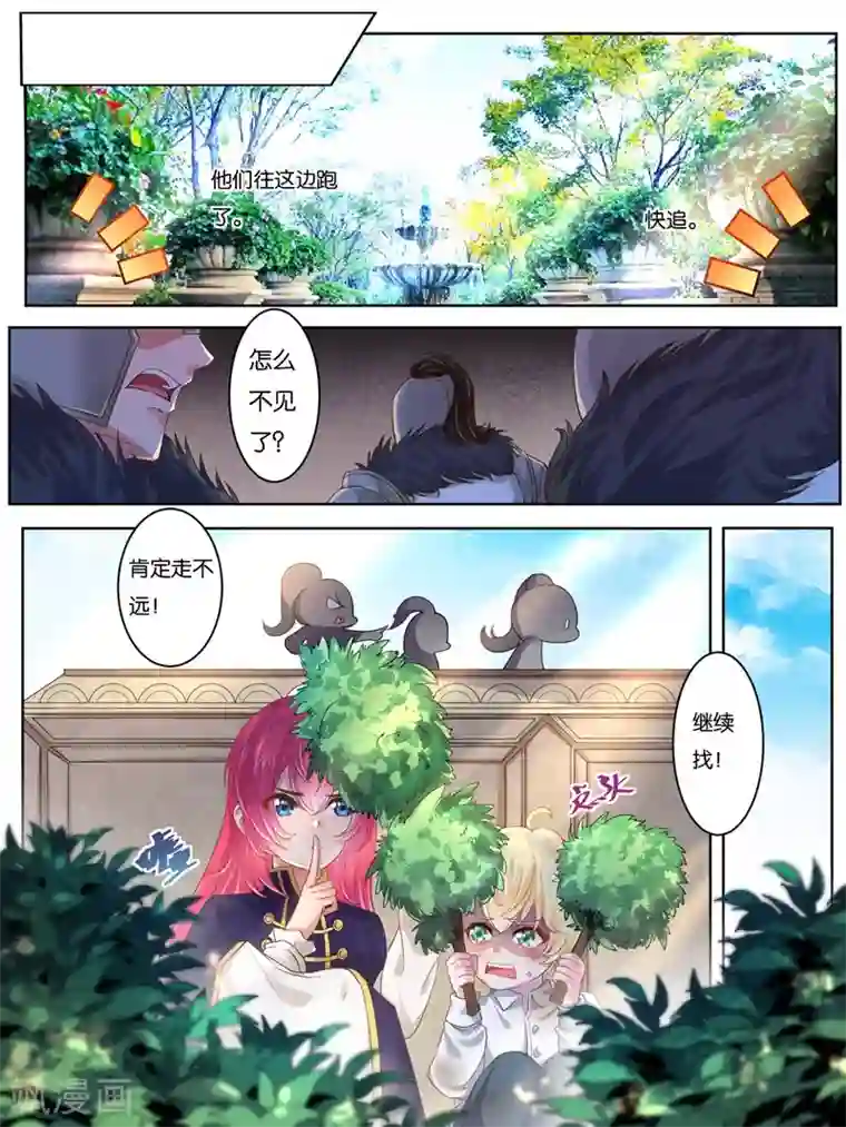 史上最强派送员第21话