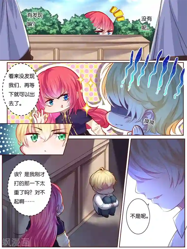 史上最强派送员第21话