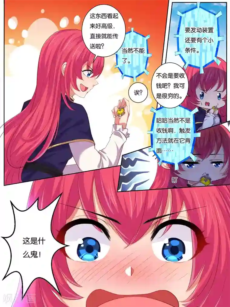 史上最强派送员第22话