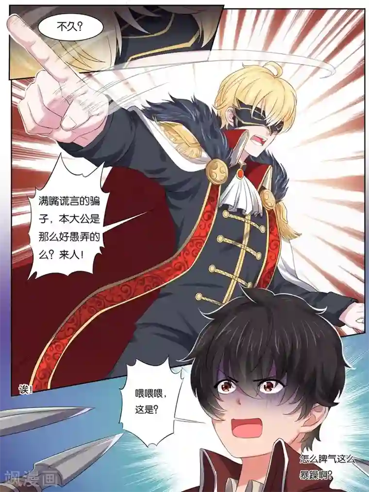 史上最强派送员第22话