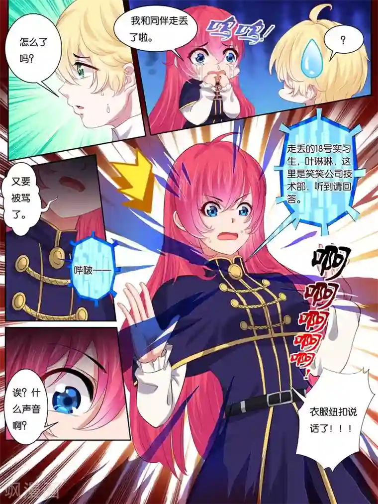 史上最强派送员第22话