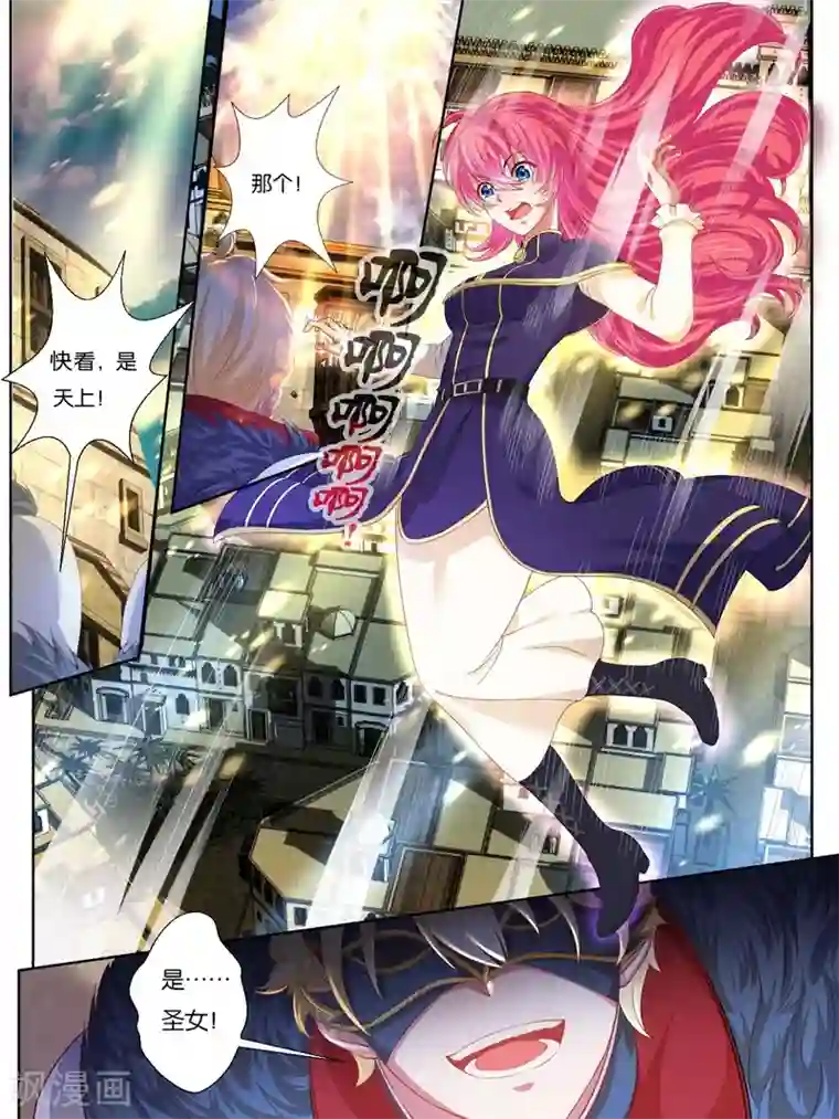 史上最强派送员第23话