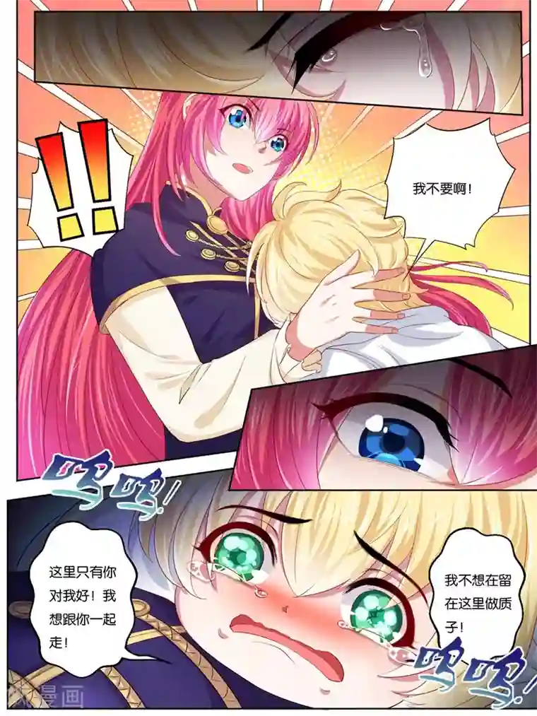 史上最强派送员第23话