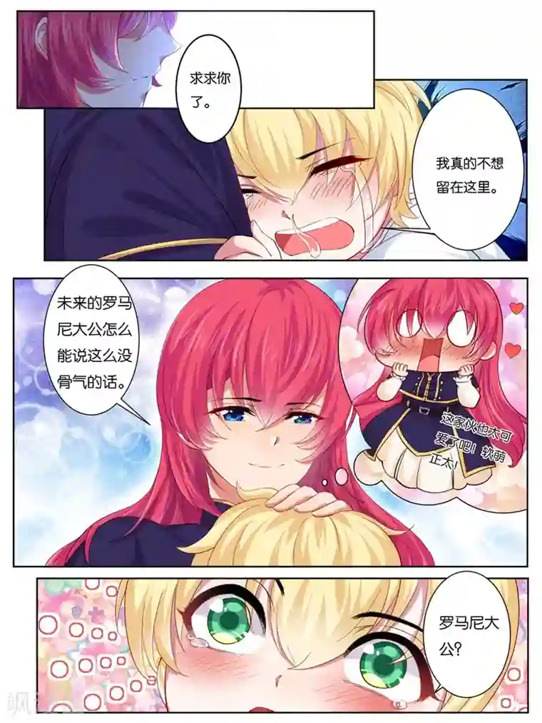 史上最强派送员第23话