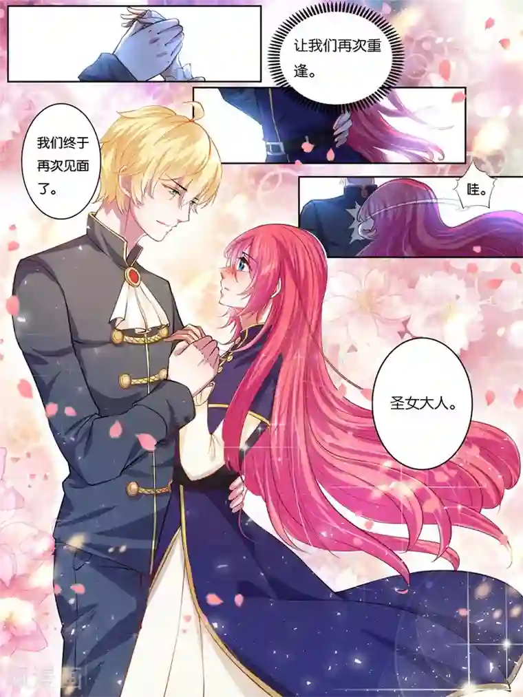 史上最强派送员第24话