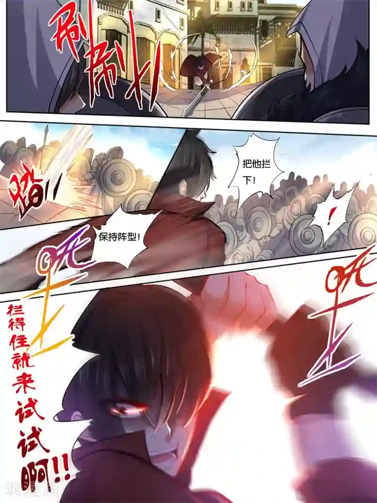 史上最强派送员第25话