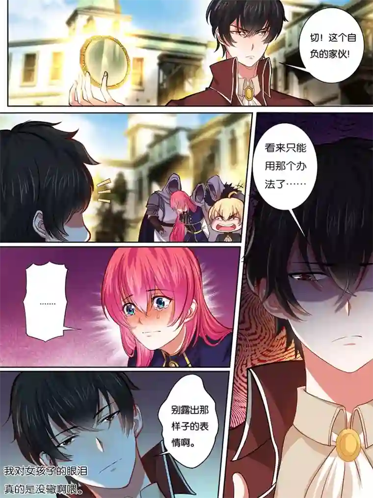 史上最强派送员第25话