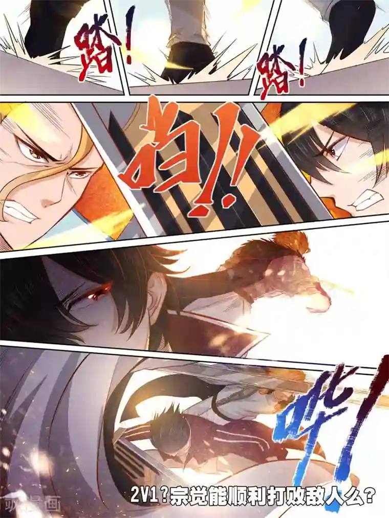 史上最强派送员第26话