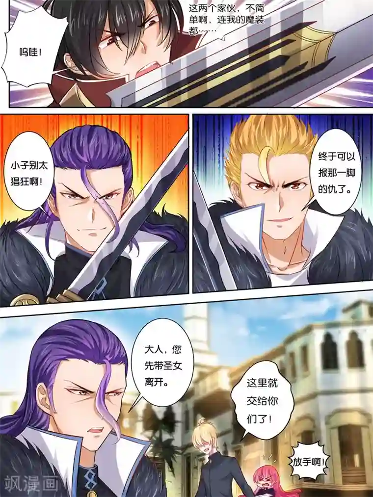 史上最强派送员第26话