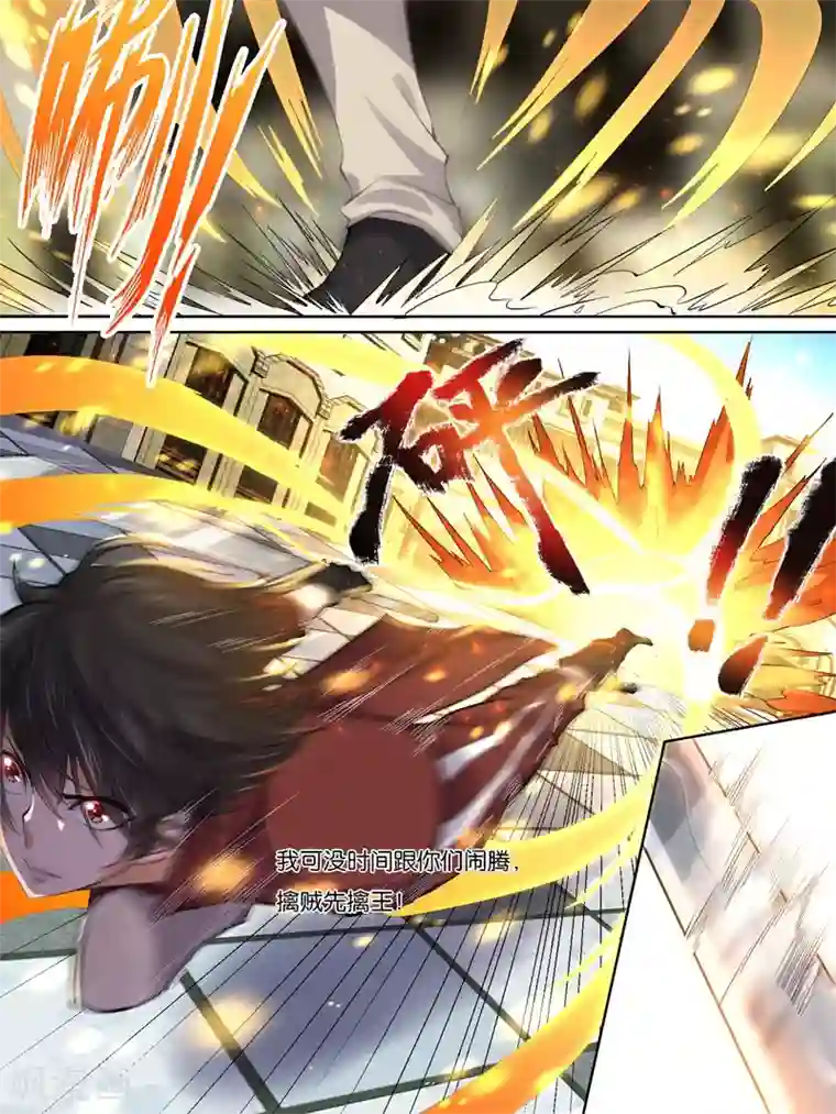 史上最强派送员第26话