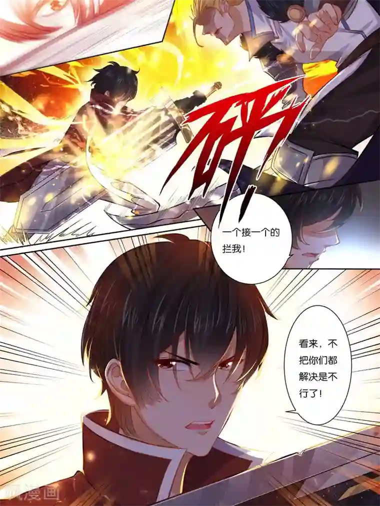 史上最强派送员第26话