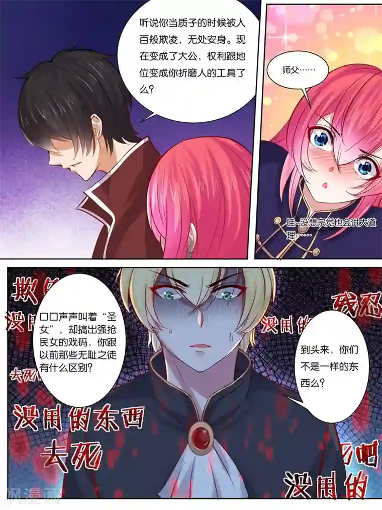 史上最强派送员第27话