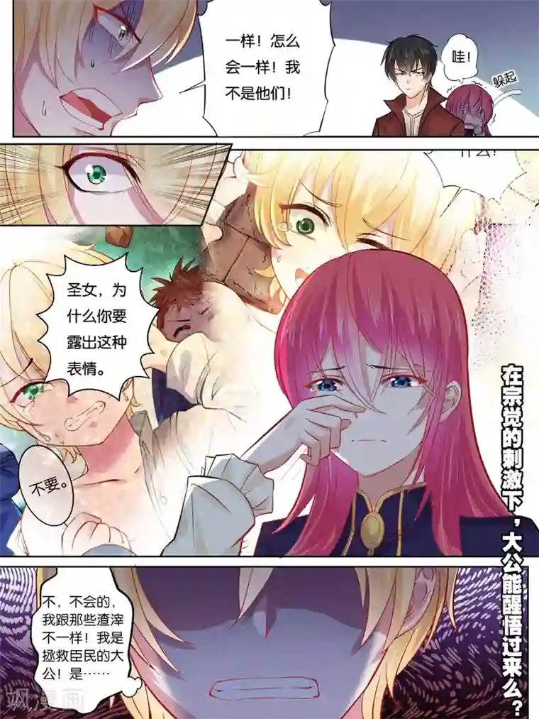 史上最强派送员第27话
