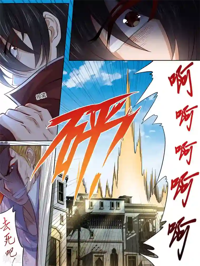 史上最强派送员第27话