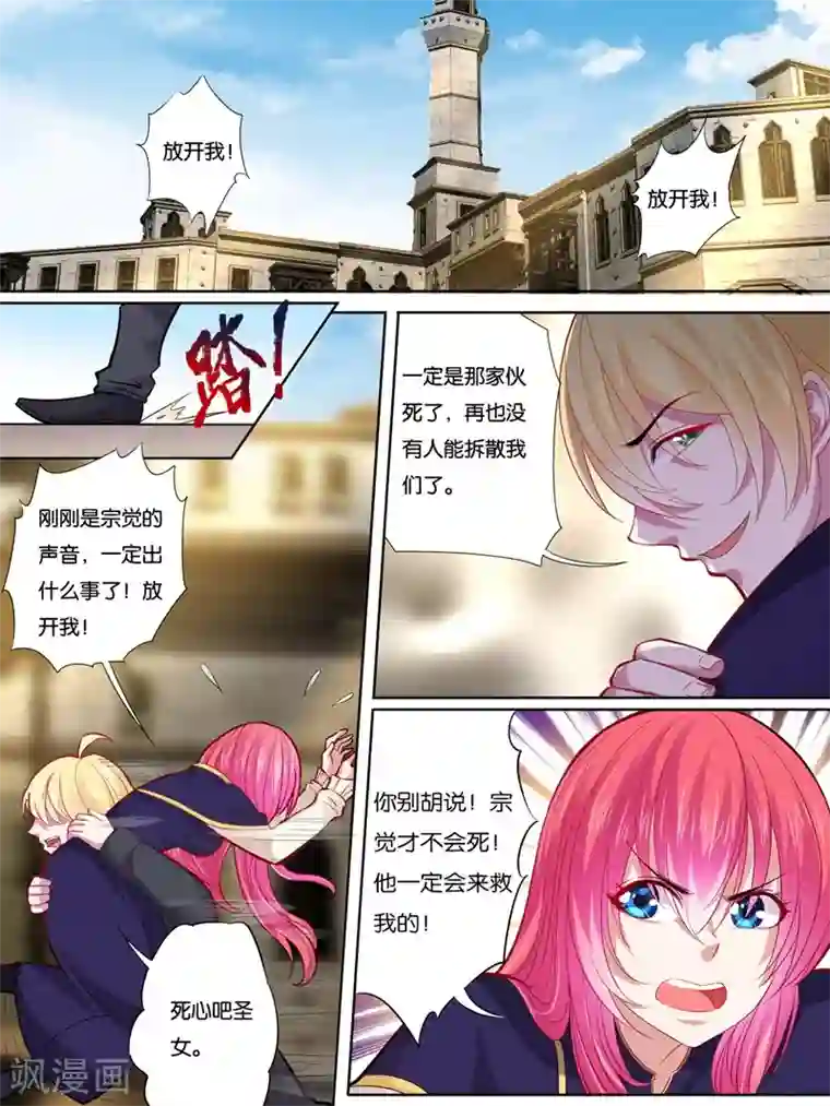史上最强派送员第27话