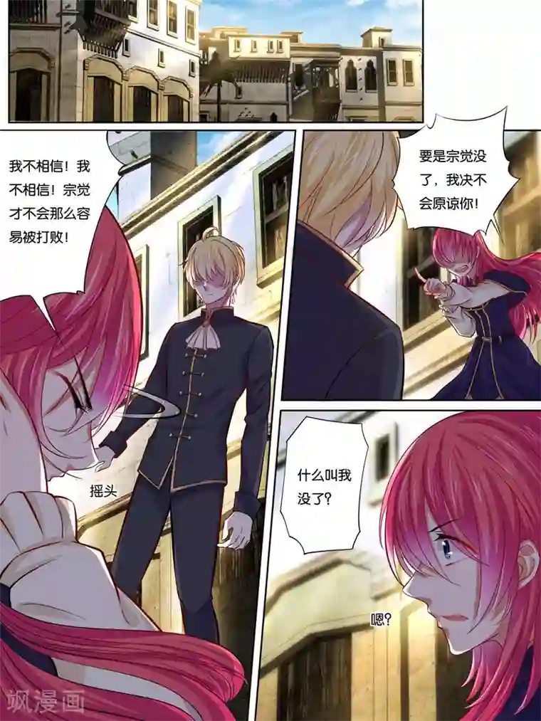 史上最强派送员第27话