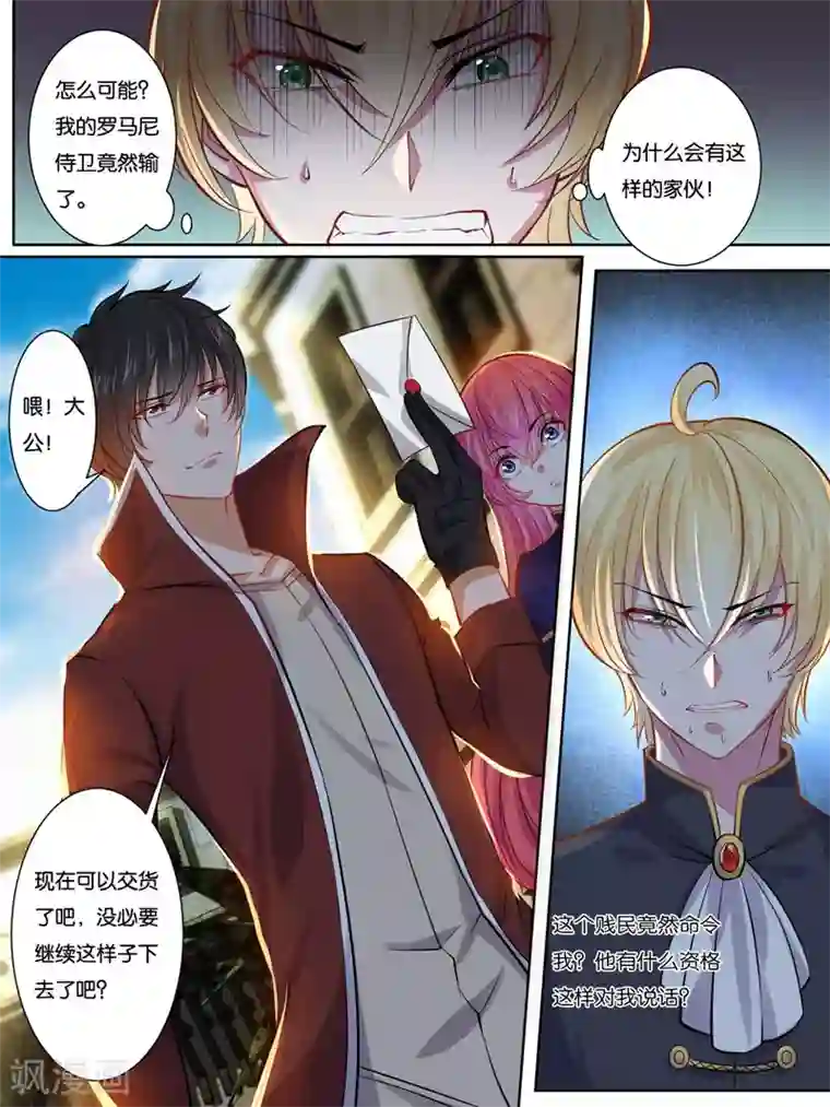 史上最强派送员第27话