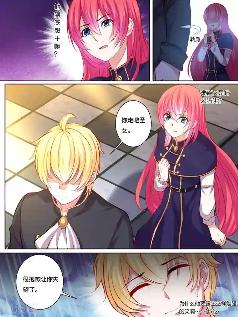 史上最强派送员第28话