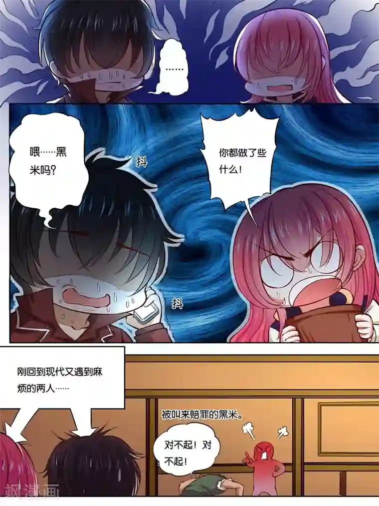 史上最强派送员第28话