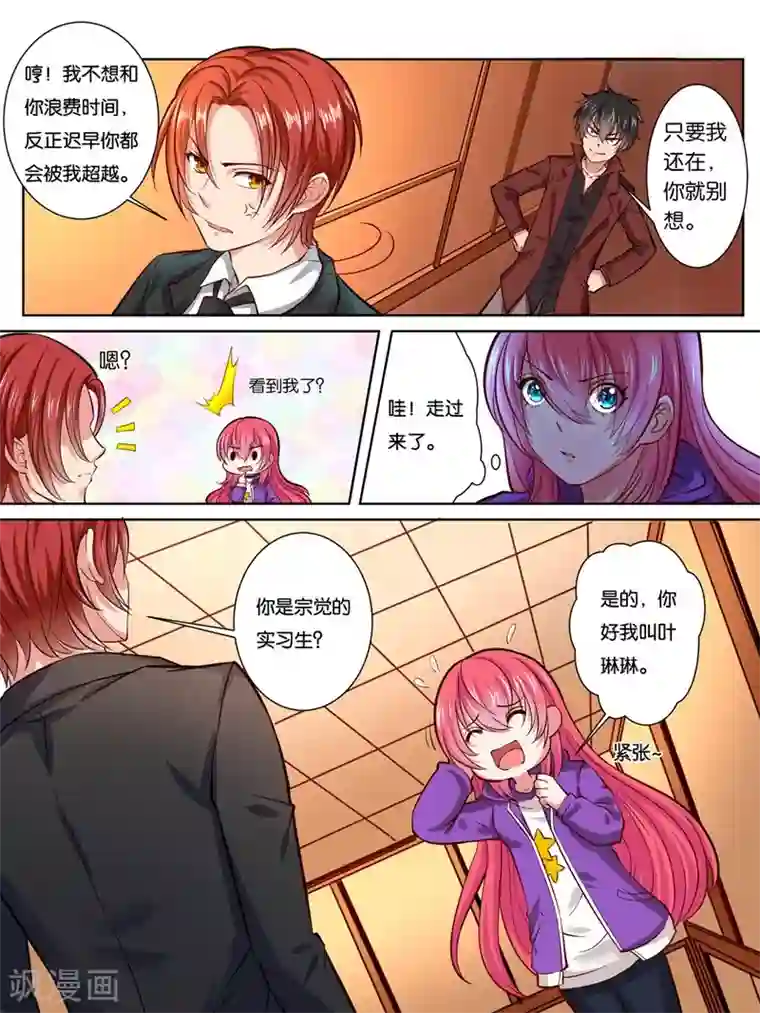 人妻慢慢放弃抵抗开始迎合第29话