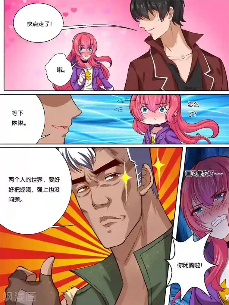 史上最强派送员第30话