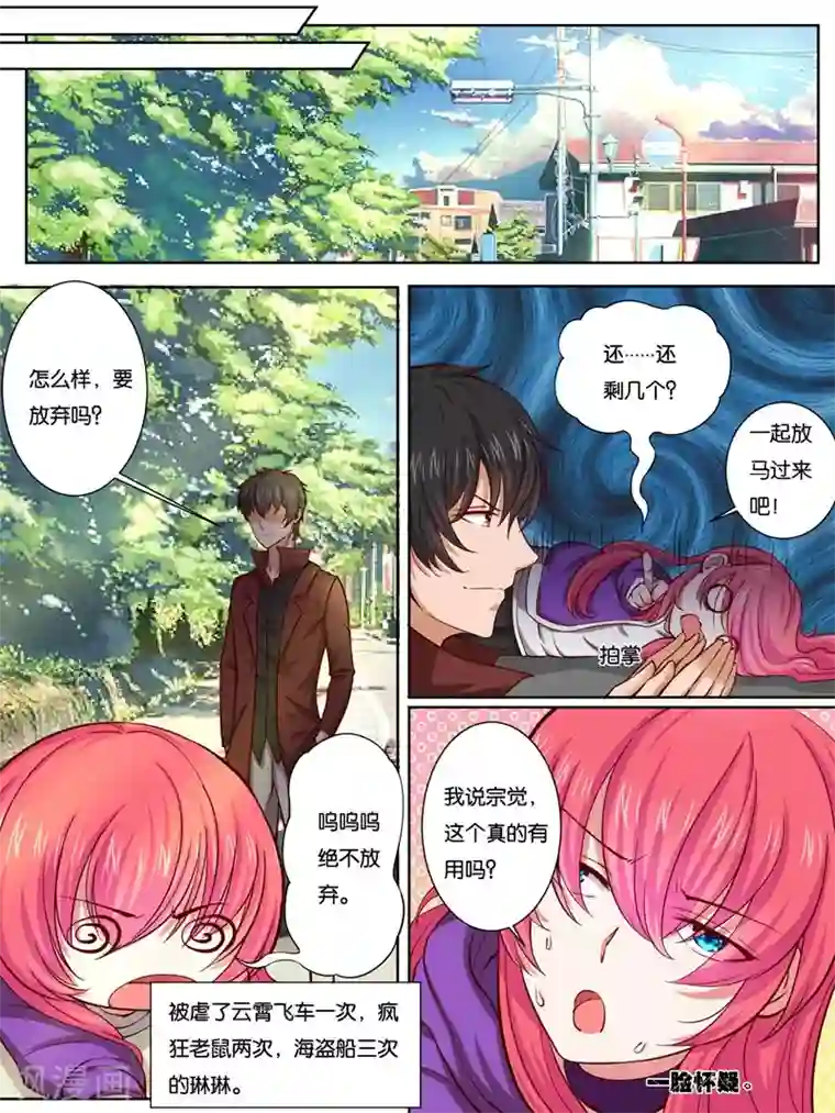 史上最强派送员第30话