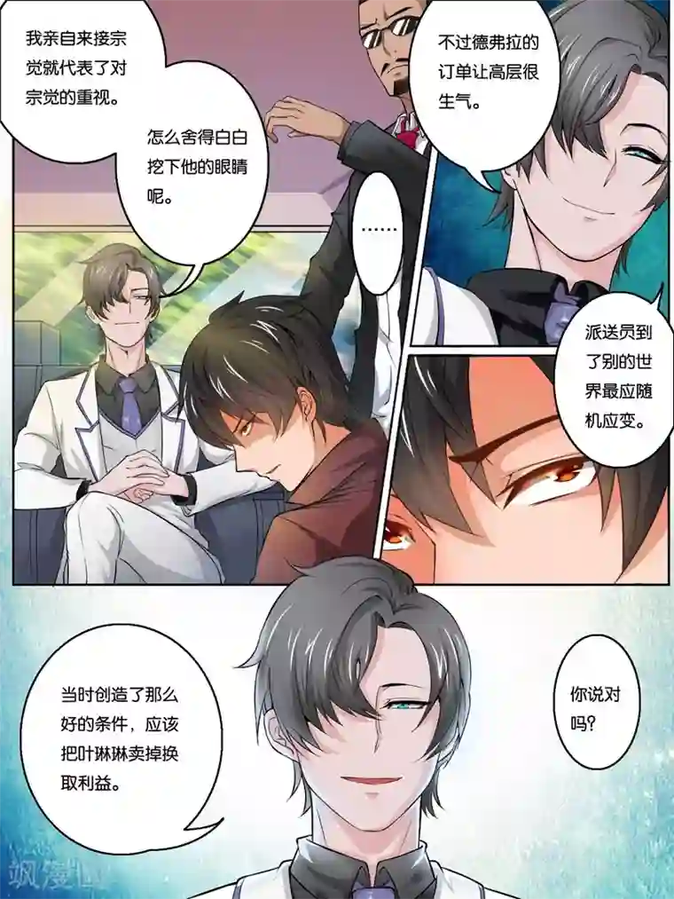 史上最强派送员第31话