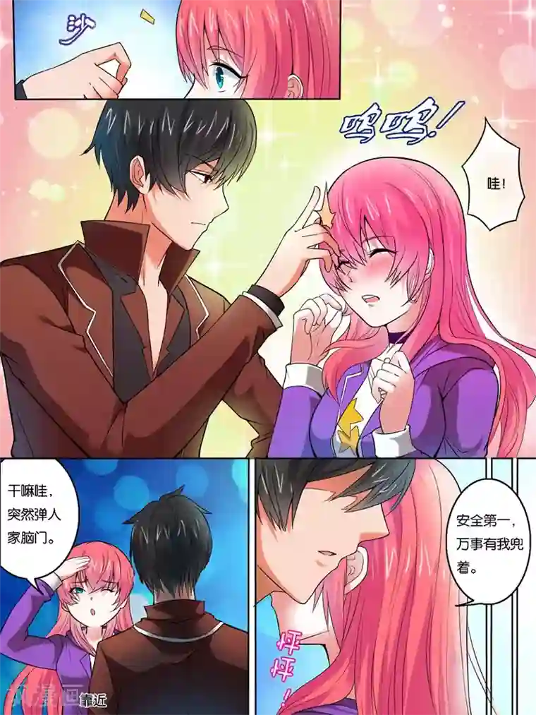 史上最强派送员第31话