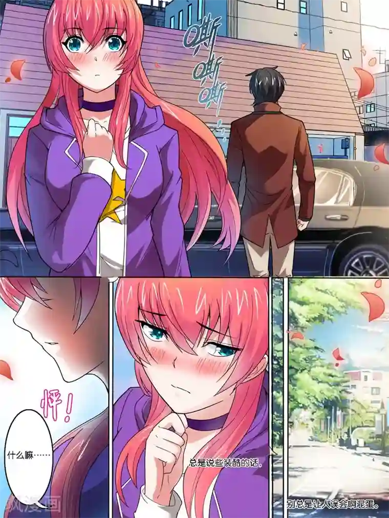 史上最强派送员第31话