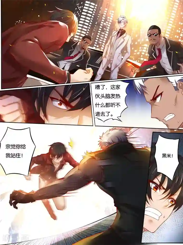 史上最强派送员第32话
