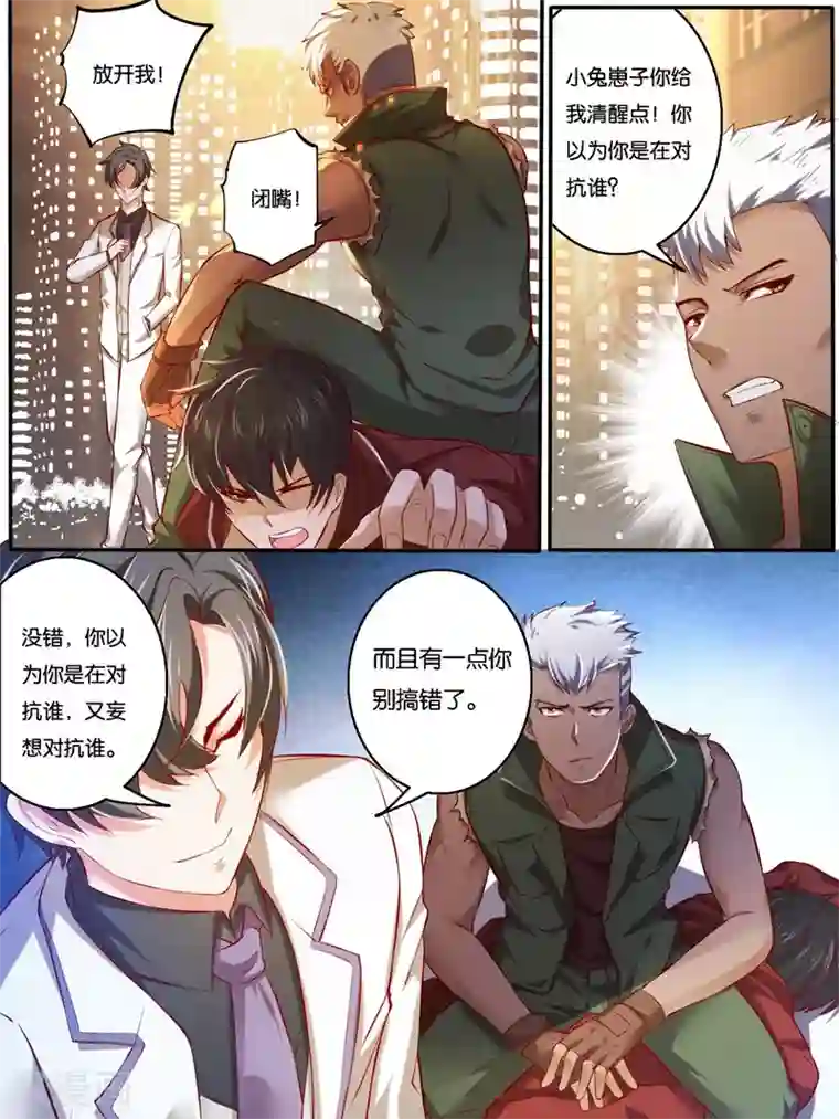 史上最强派送员第32话