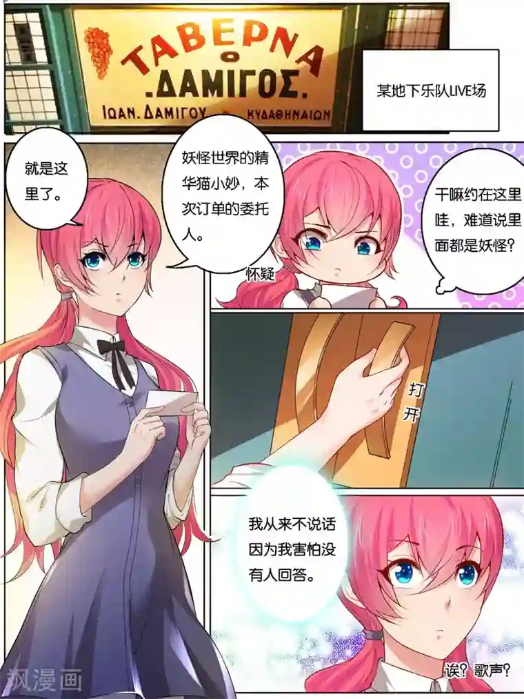史上最强派送员第32话