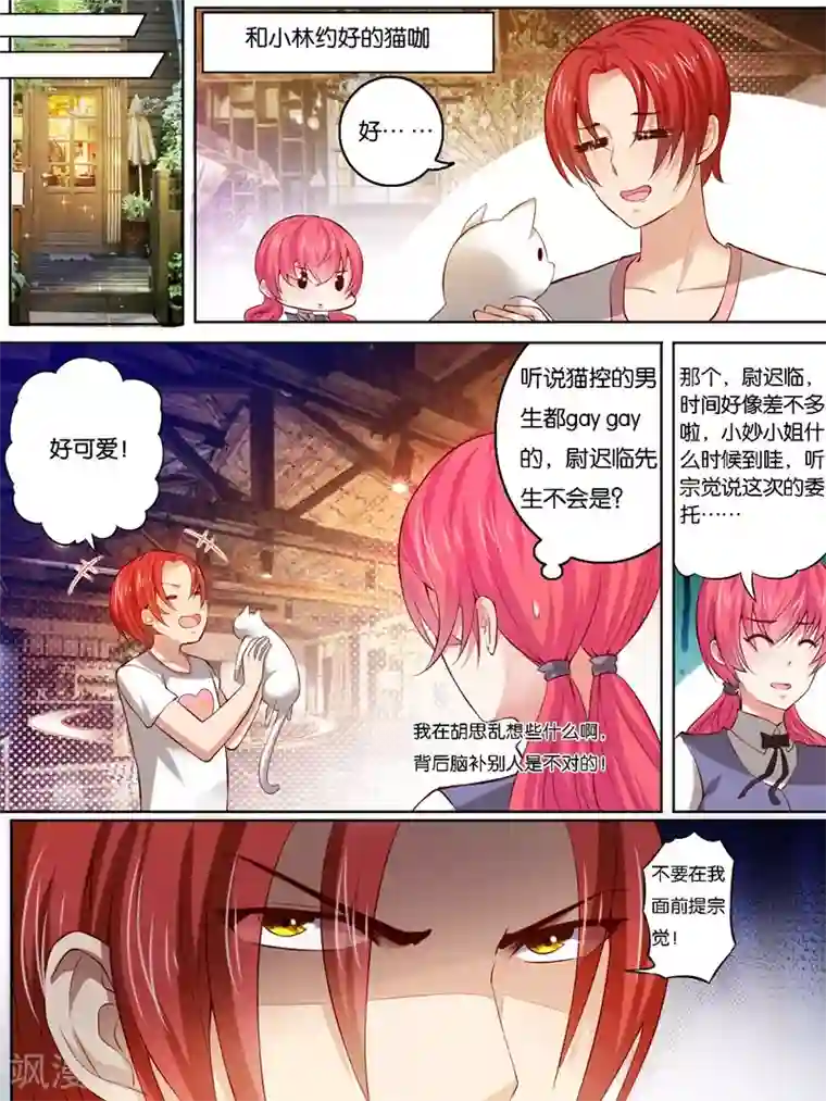 史上最强派送员第32话